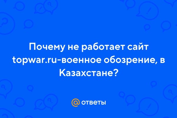 Настоящий сайт kraken