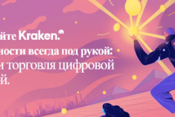 Kraken darknet официальный сайт