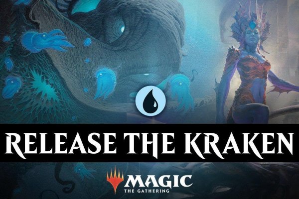 Kraken 6at