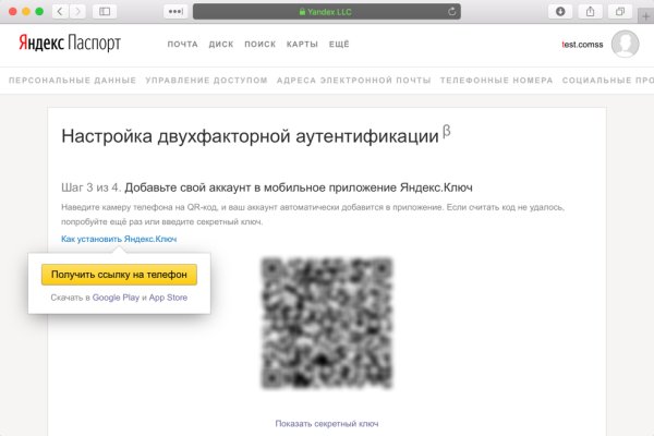 Кракен шоп зеркало
