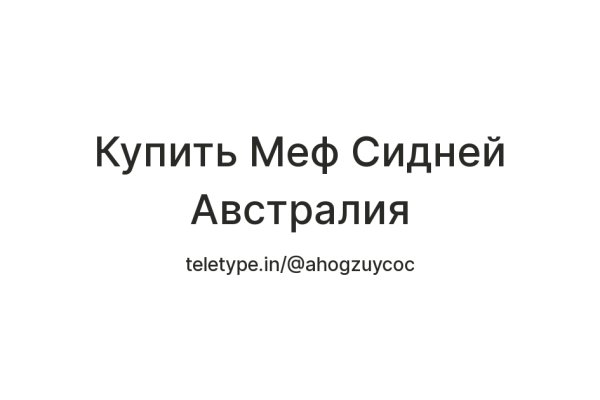 Где найти рабочую ссылку кракен