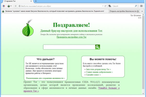 Tor browser даркнет