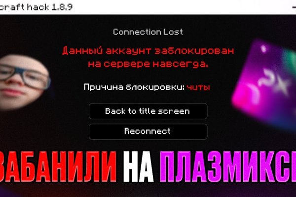 Не заходит на кракен